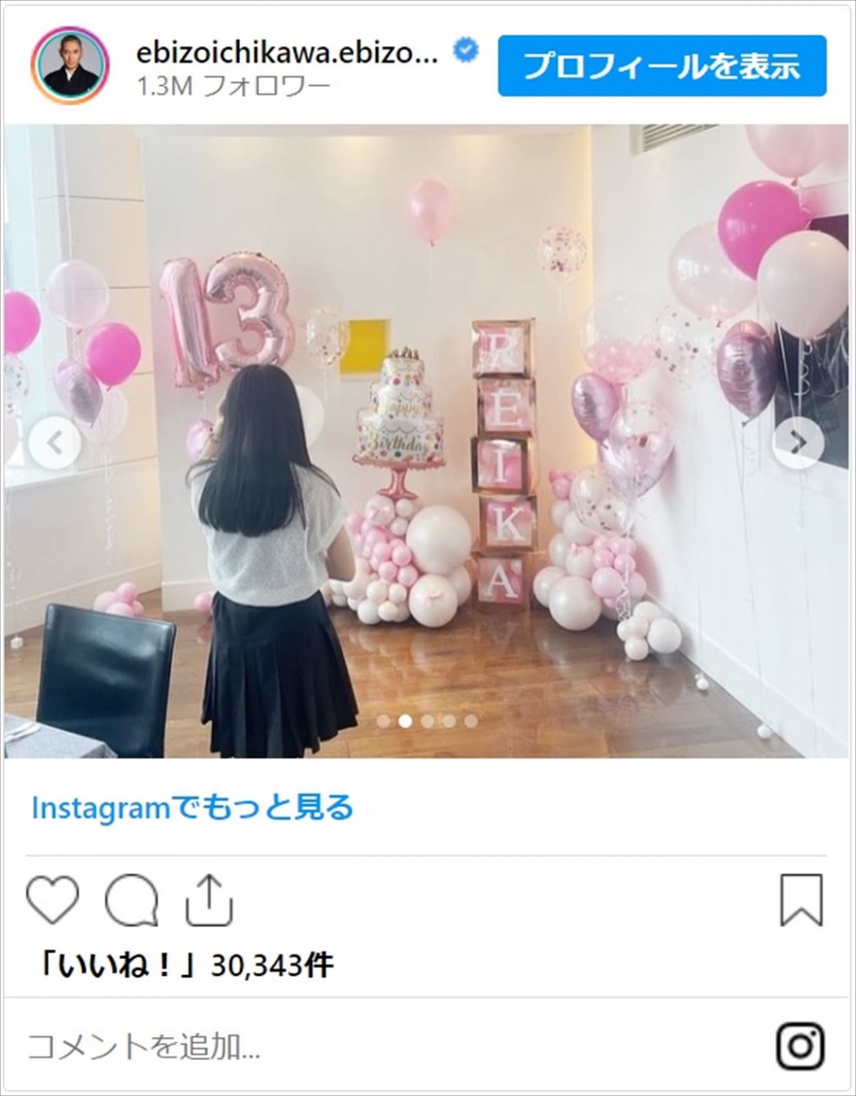 市川團十郎、13歳になった長女・麗禾ちゃんを祝福　成長した姿にファン「麻央さんにそっくり」「お母様に似てお綺麗になられて」