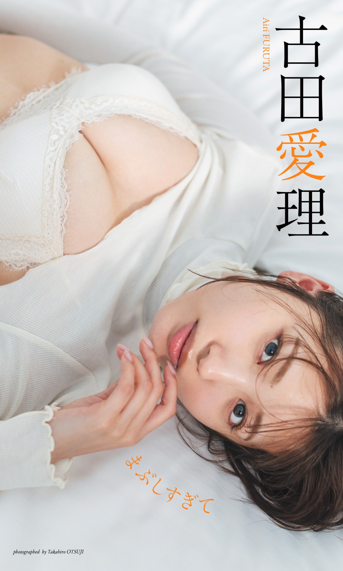21歳・声優美女、ノースリーブ＆短パングラビア！　表紙は桃月なしこ
