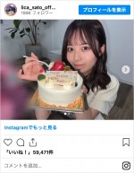 第9位：佐藤璃果（19.9万人）　20歳の誕生日にインスタグラムを開設　※　「佐藤璃果」インスタグラム
