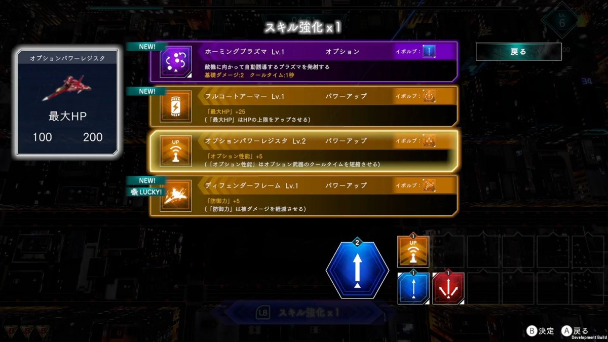 モス『雷電 NOVA（ライデンノヴァ）』、10月31日発売決定　縦スクSTGの名作「雷電」がツインスティック2Dシューティングに