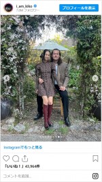 水原希子、恋人のジョンさんとの仲睦まじい写真を披露　※「水原希子」インスタグラム