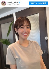 ショートヘアにイメチェンした鷲見玲奈　※「鷲見玲奈」インスタグラム