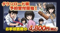 『北海道連鎖殺人 オホーツクに消ゆ～追憶の流氷・涙のニポポ人形～』DL版予約が開始