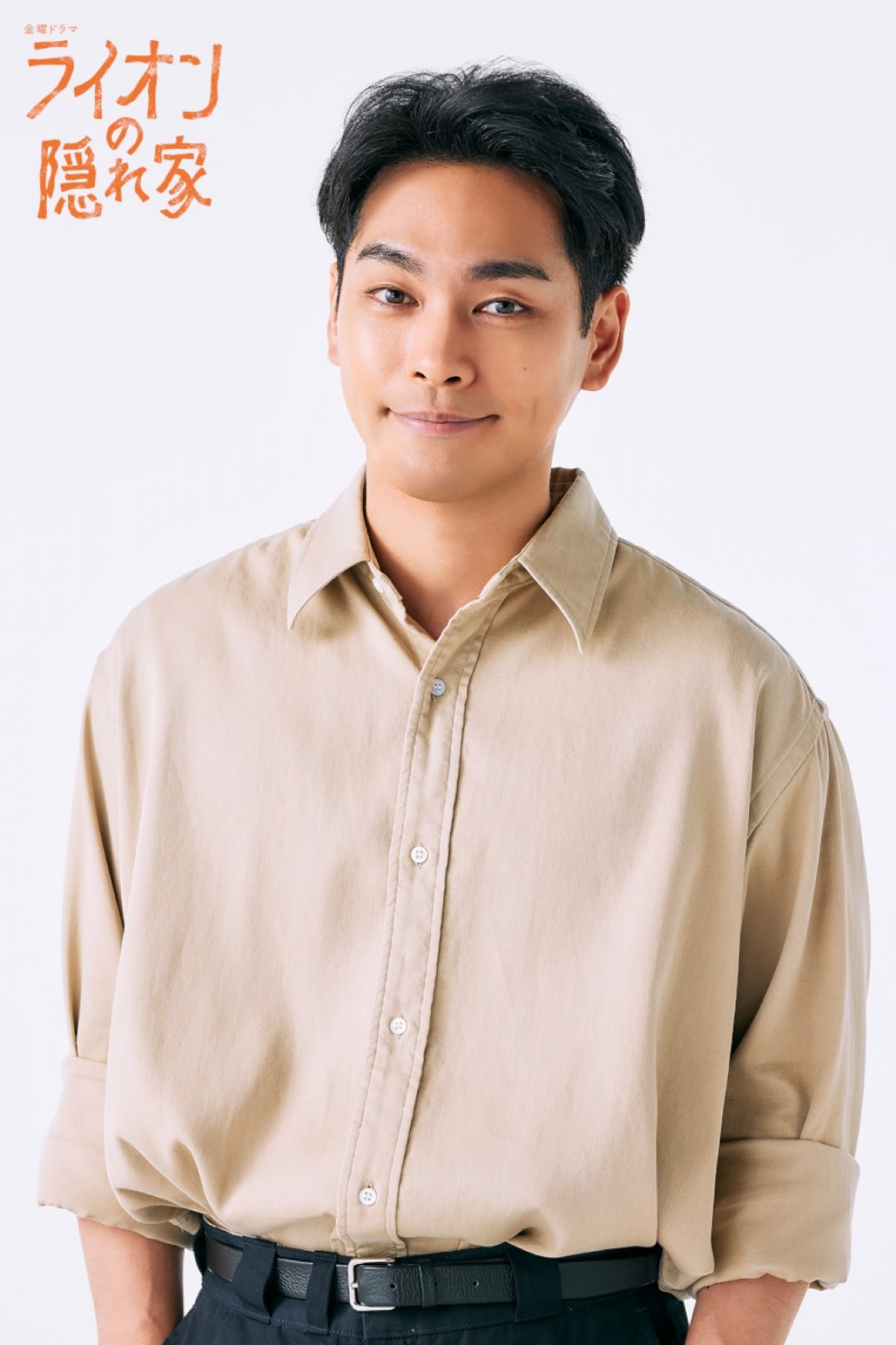 柳楽優弥、TBSドラマ初主演！　坂東龍汰は“自閉スペクトラム症の弟”に　『ライオンの隠れ家』10月期放送