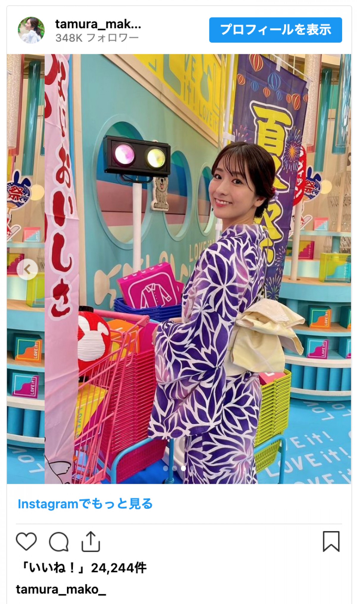 TBSの人気美人アナ、激かわすぎな浴衣姿でファンを魅了「一緒に夏祭り行きたい」「浴衣美人とはまさにこの人の事」