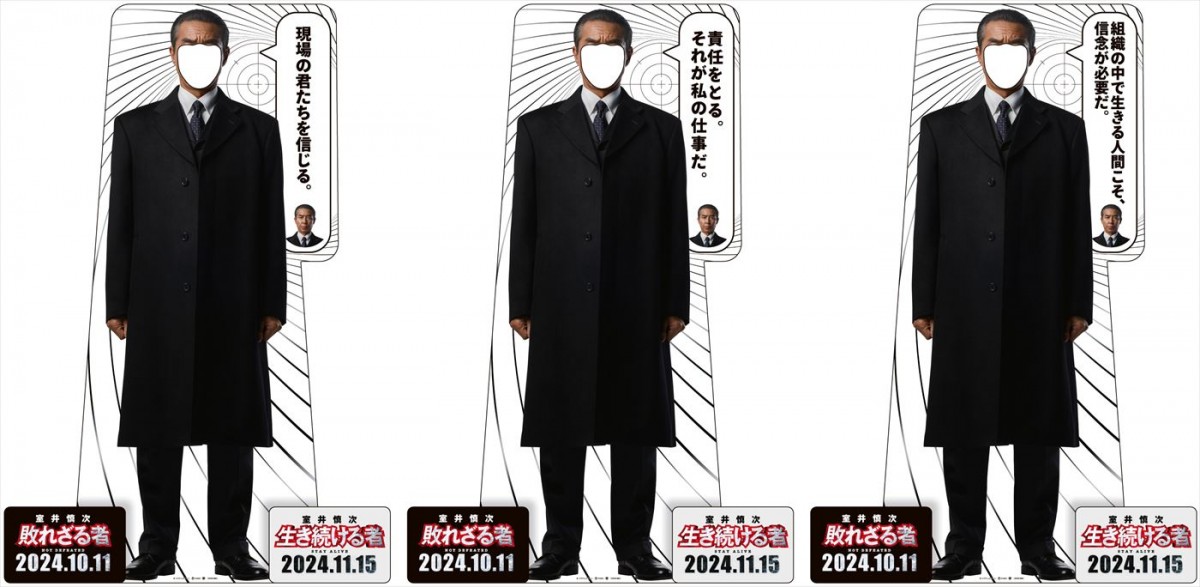 “踊るプロジェクト”『室井慎次』最新劇場予告到着、謎の少女が明らかに！　新ポスター＆室井の履歴書も解禁