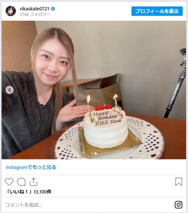 写真）フィギュアスケート・紀平梨花、22歳バースデーの祝福に感謝