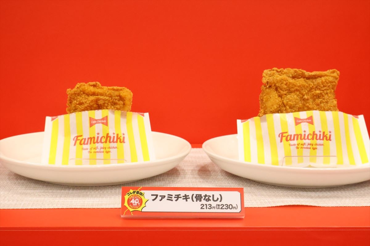 20240805 ファミマ増量キャンペーン
