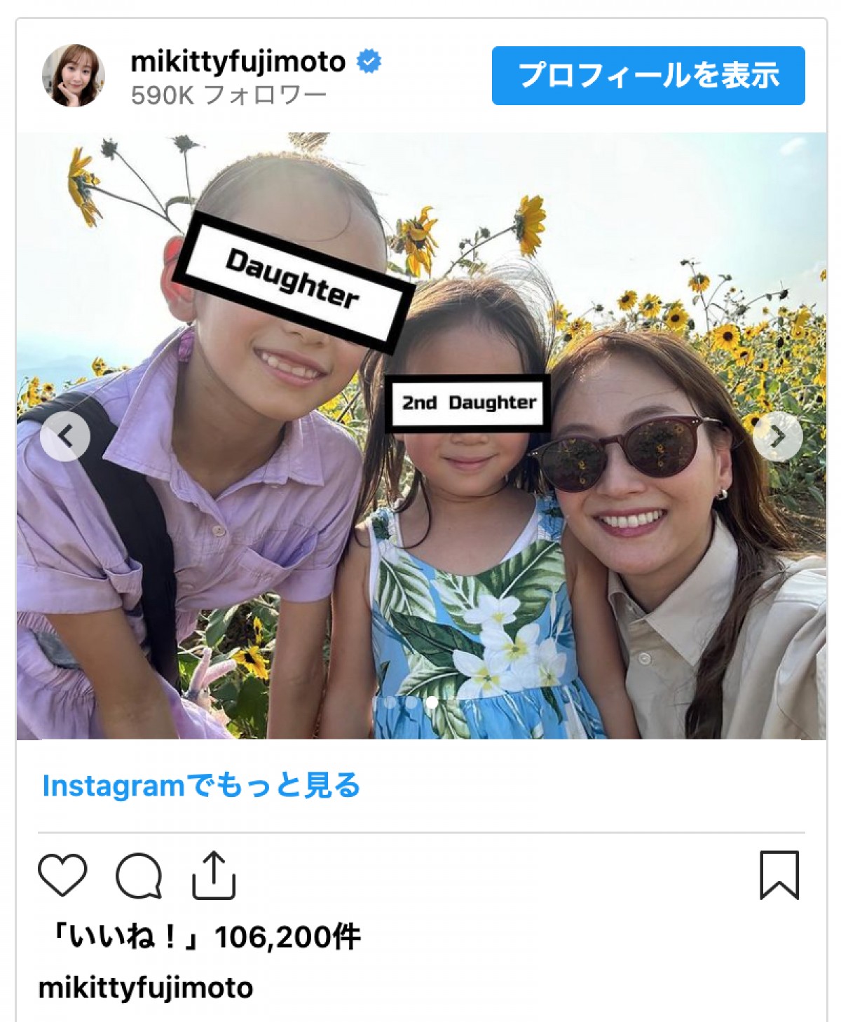 藤本美貴＆庄司智春、“プロポーズするはずだった場所”再訪に反響