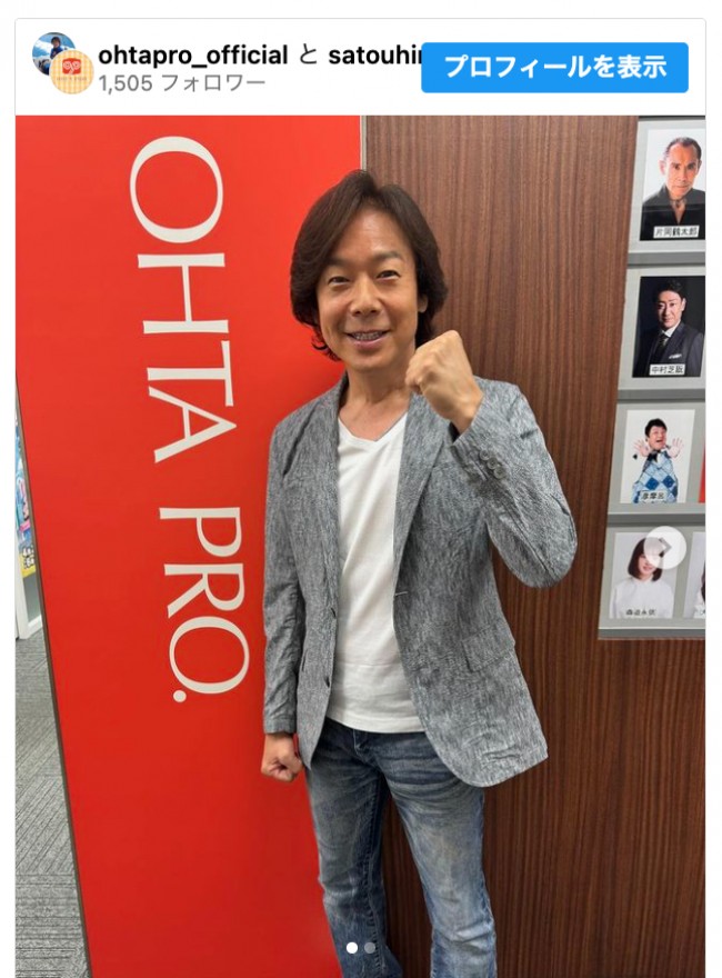 “たいそうのおにいさん”佐藤弘道が退院を報告 ※「佐藤弘道」インスタグラム