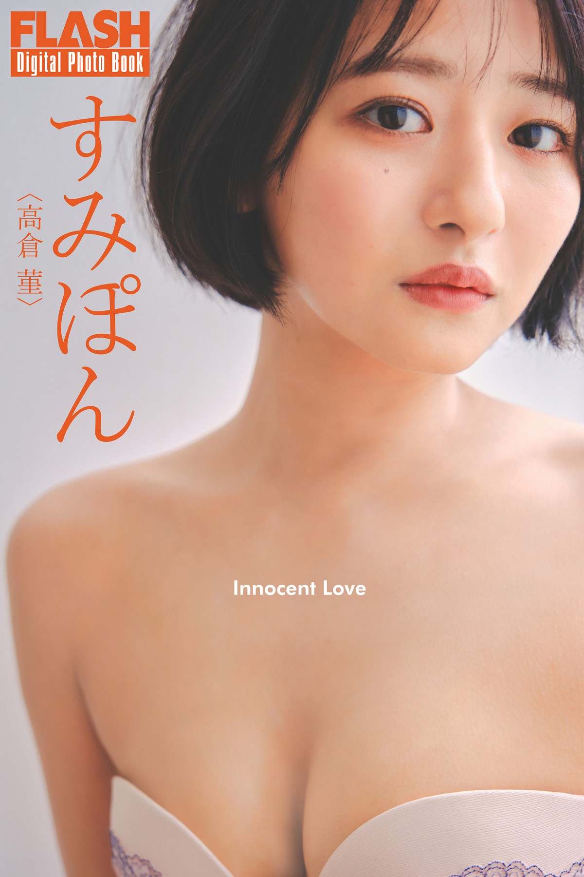 20歳・声優美女、健康的な太ももまぶしい“極上カット”
