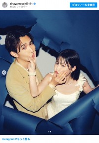 山内あいな、柳沢進太郎と結婚発表　※「山内あいな」インスタグラム