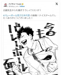 古舘春一、バレーボール男子日本代表にイラスト描き下ろし ※『ハイキュー!!』公式エックス