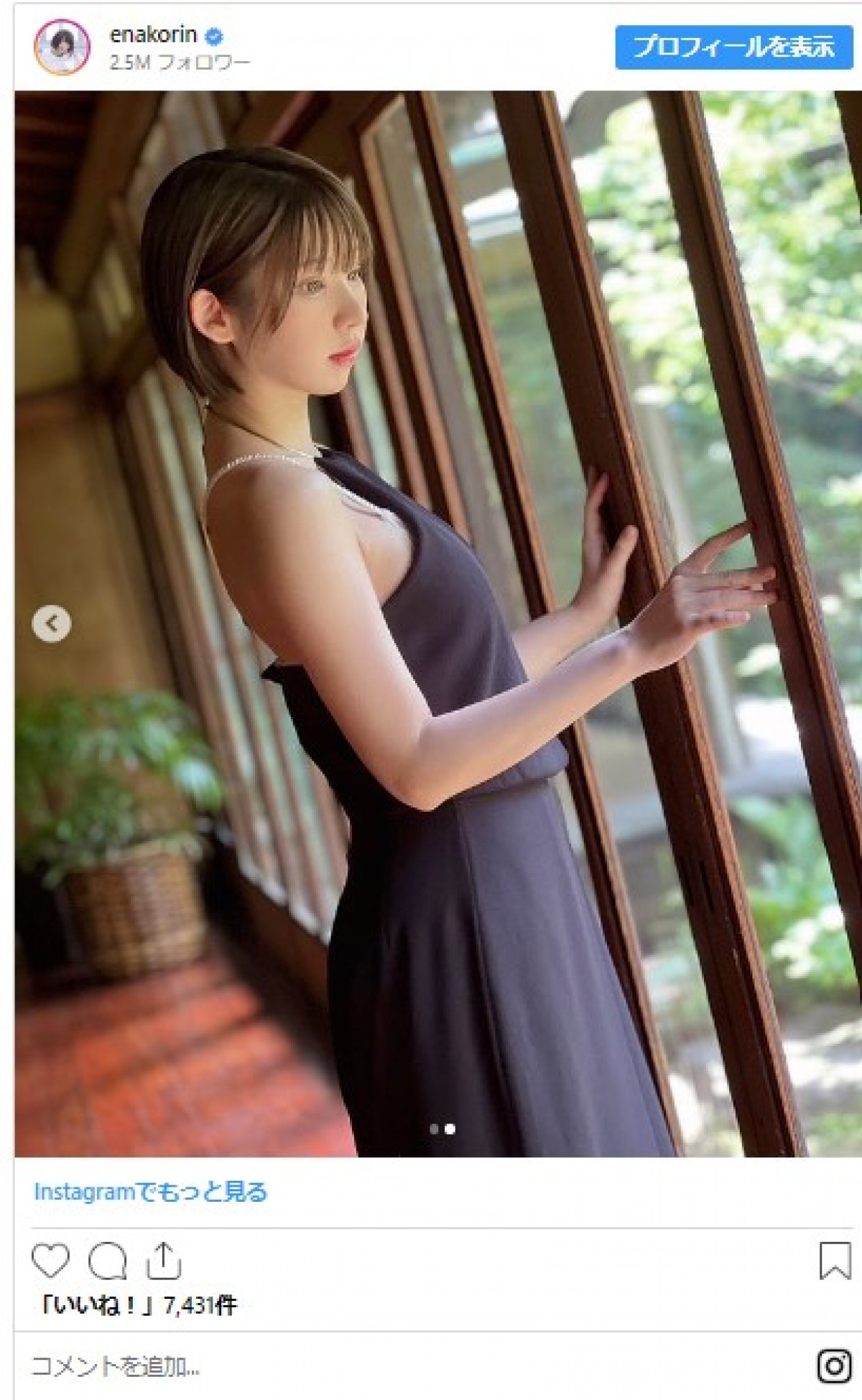 えなこ、いつもと一味違う「大人っぽくしっとり」グラビアオフショット