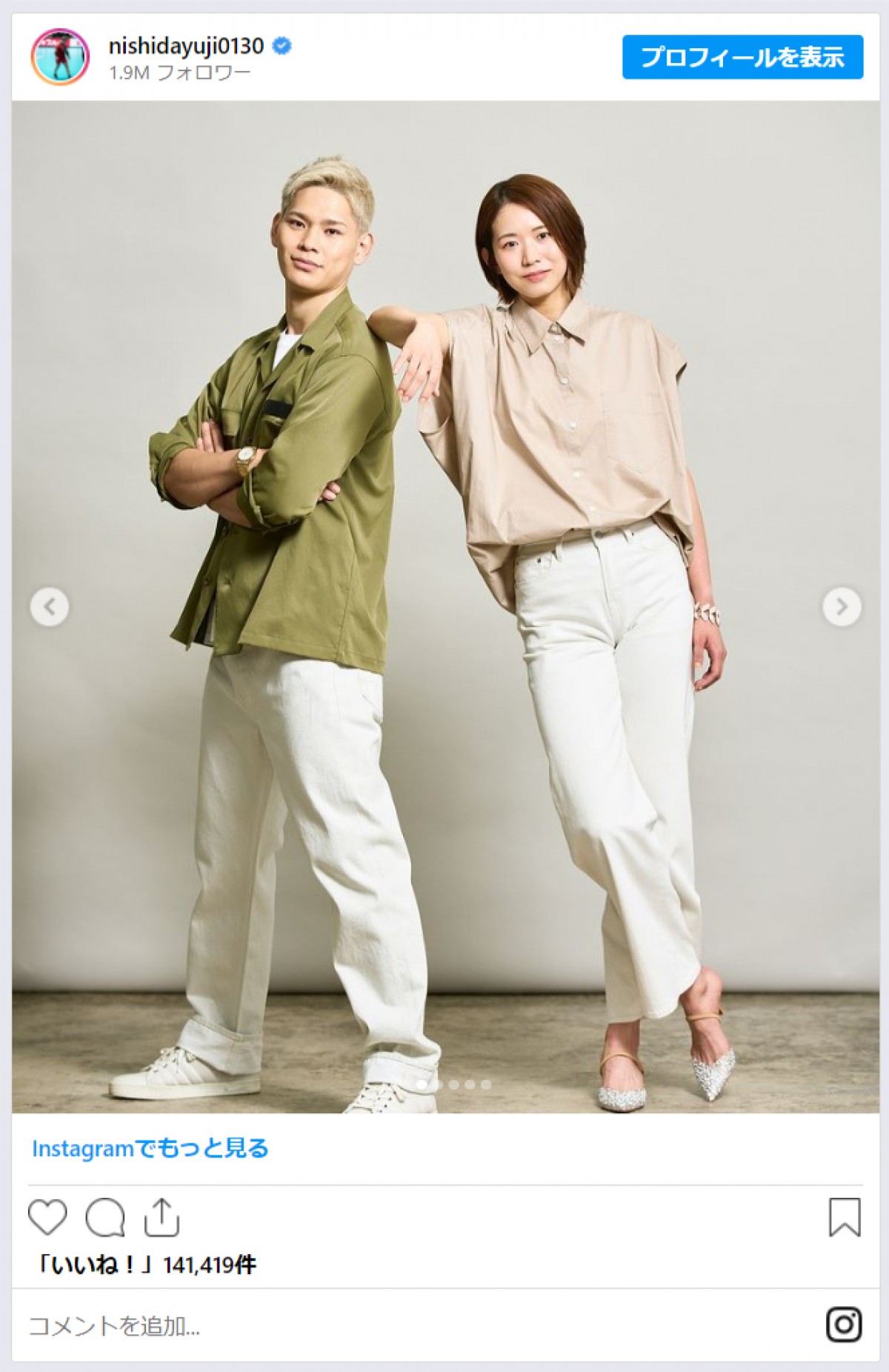 男子バレー・西田有志、妻・古賀紗理那との2ショットに反響「手繋いでるのかわいい」「愛がだだ漏れすぎ」
