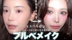 「ハンペンみたいな顔から、AIになるまで」　フォロワー140万超の“人気ギャルモデル”、メイク前後に驚き