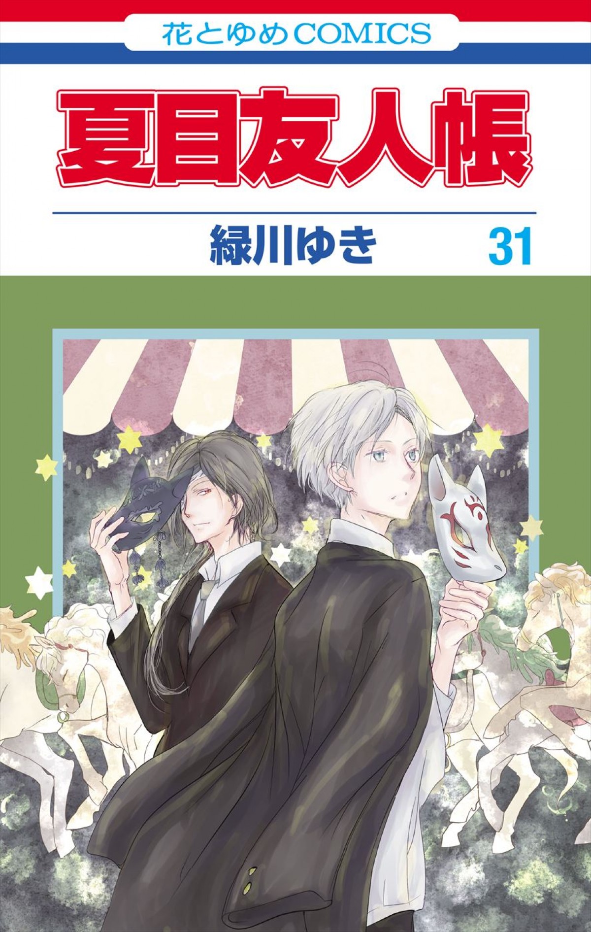 アニメ『夏目友人帳 漆』10.7放送開始＆主題歌入り本PV解禁　OPは柏木ひなた、EDテーマは近藤利樹
