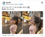 【写真】“令和のグラビアクイーン”田中美久、「無加工」の自然体ショットがキュートすぎる