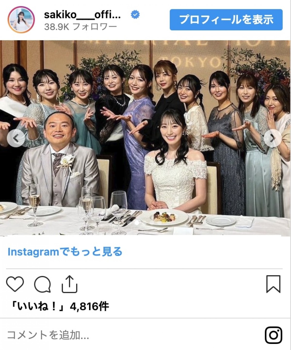 まるで映画のワンシーン！　芸能人の結婚式ショット　モデル・アイドル・アナウンサーも