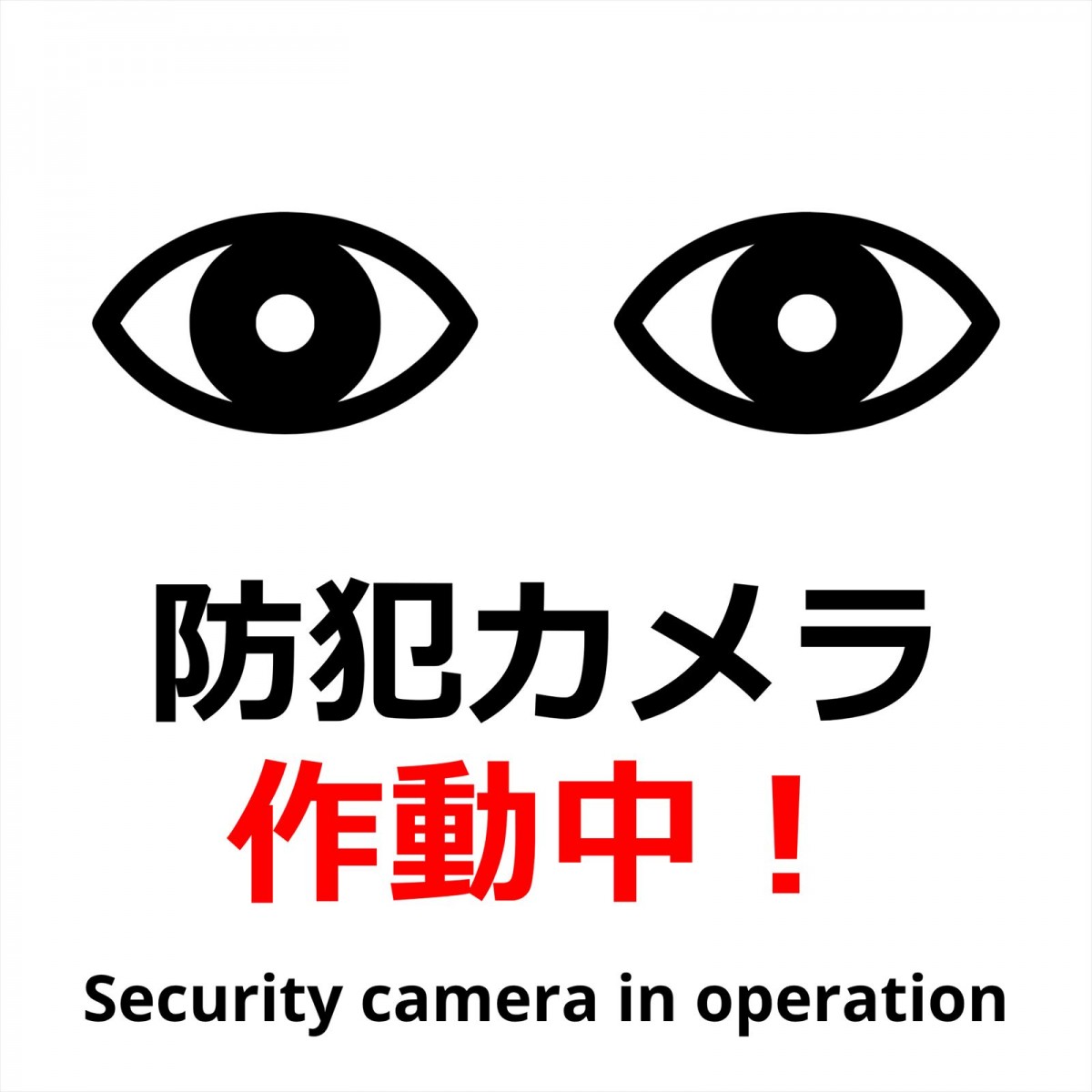 異変を見つけ脱出を目指す『８番出口』の続編『８番のりば』、11月28日発売決定　『8番出口・8番のりば』パッケージも同時発売