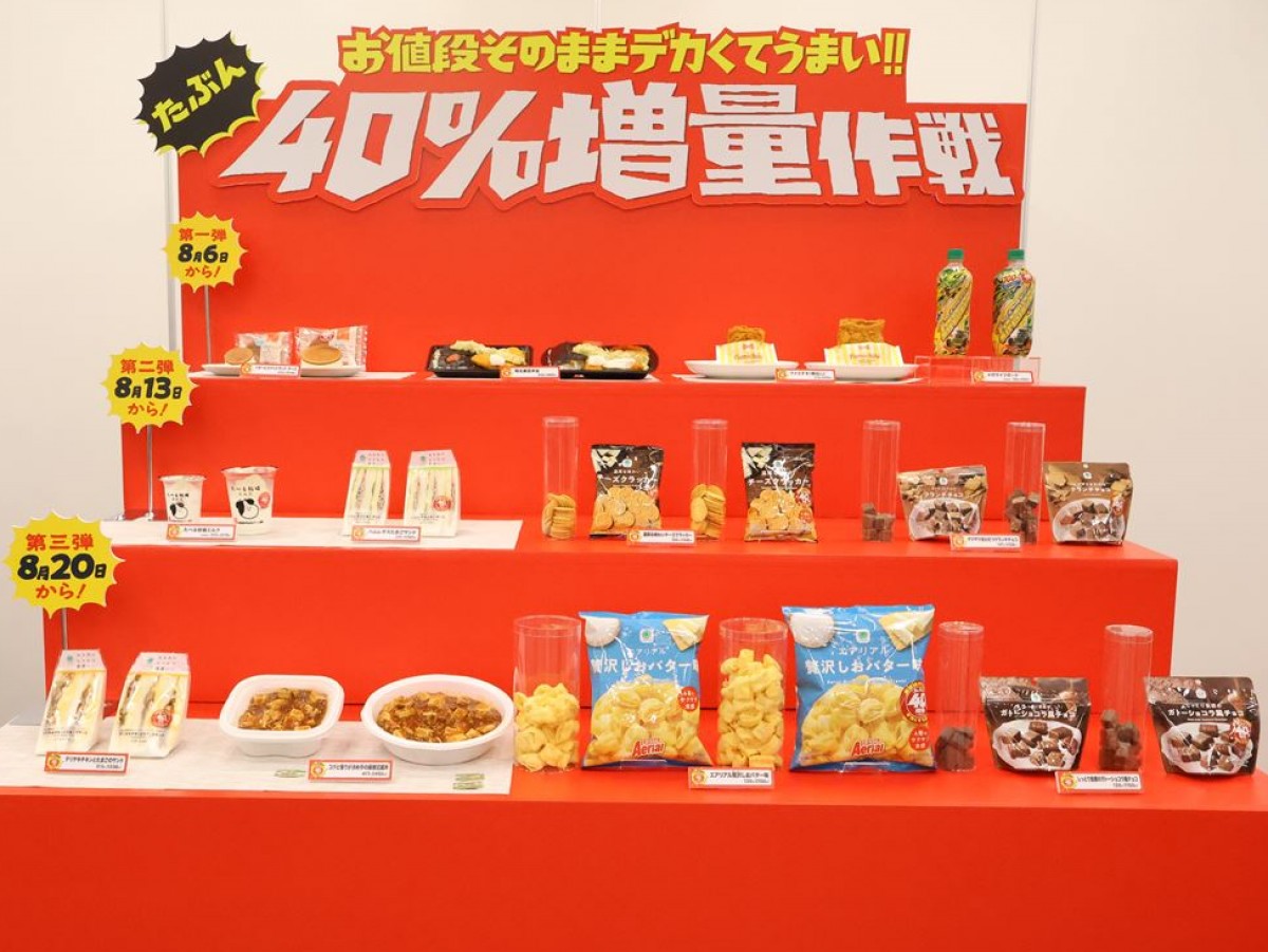 ファミマ“値段そのまま”増量キャンペーンが超贅沢！　巨大な「ファミチキ」はお腹も心も満たされる満足感＜試食レポ＞