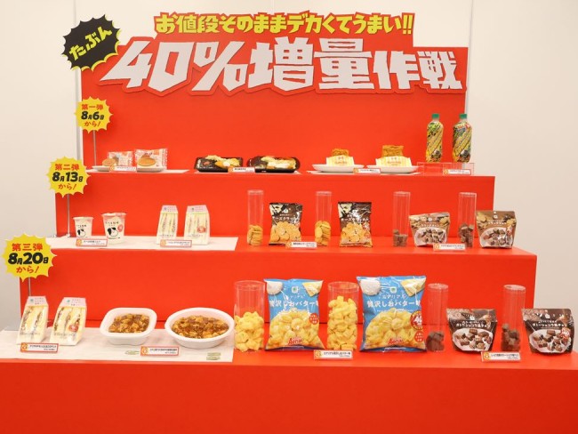 ファミマ“値段そのまま”増量キャンペーンが超贅沢！　巨大な「ファミチキ」はお腹も心も満たされる満足感＜試食レポ＞