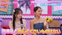 19日放送の『ハイティーン・バイブル』より