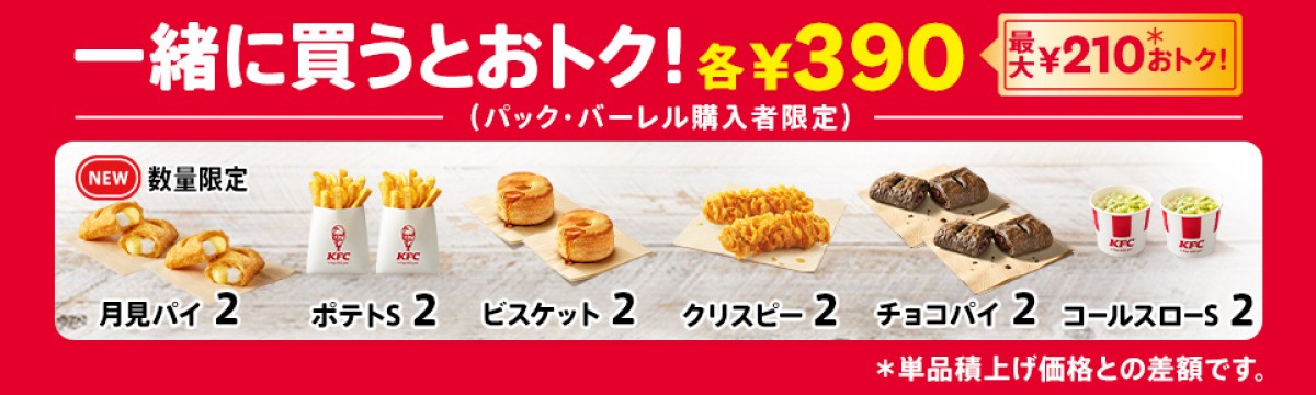20240828 オリジナルチキン9ピースバーレル