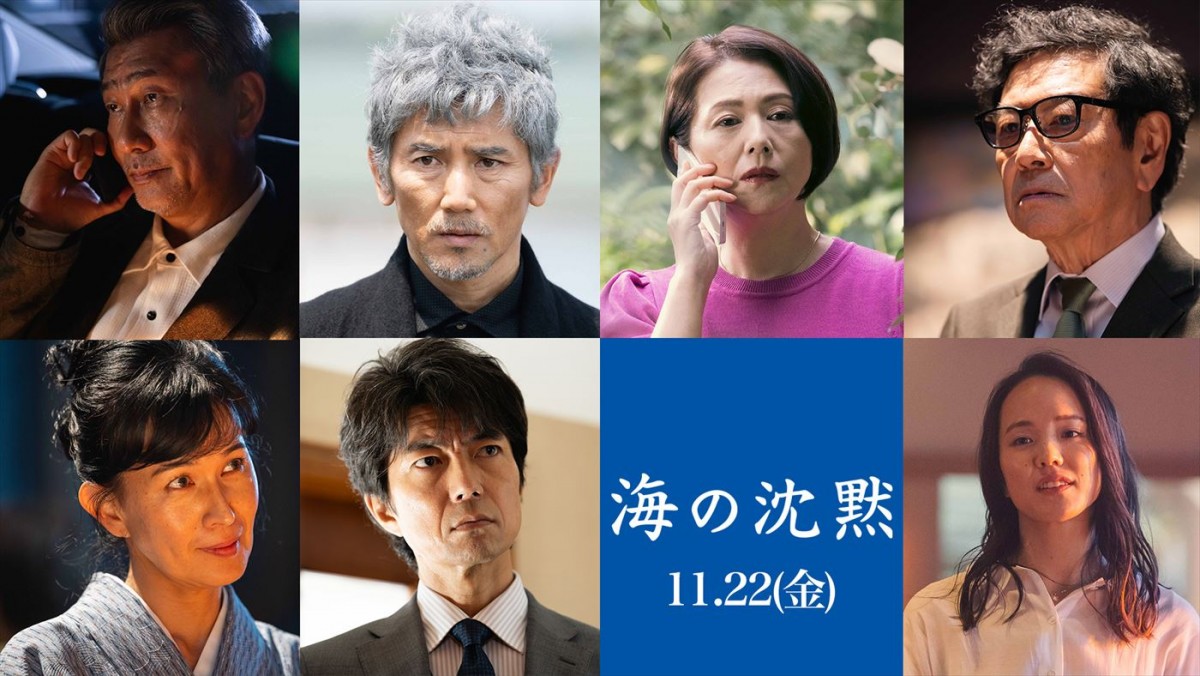 映画『海の沈黙』に出演する(上段左から)中井貴一、本木雅弘、小泉今日子、石坂浩二、(下段左から)清水美砂、仲村トオル、菅野恵