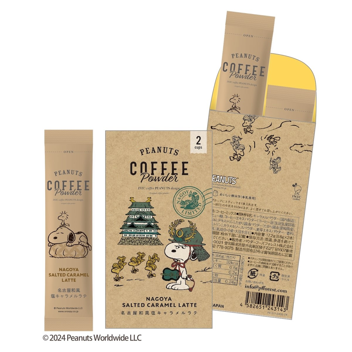 2024.8.1「PEANUTS coffee」