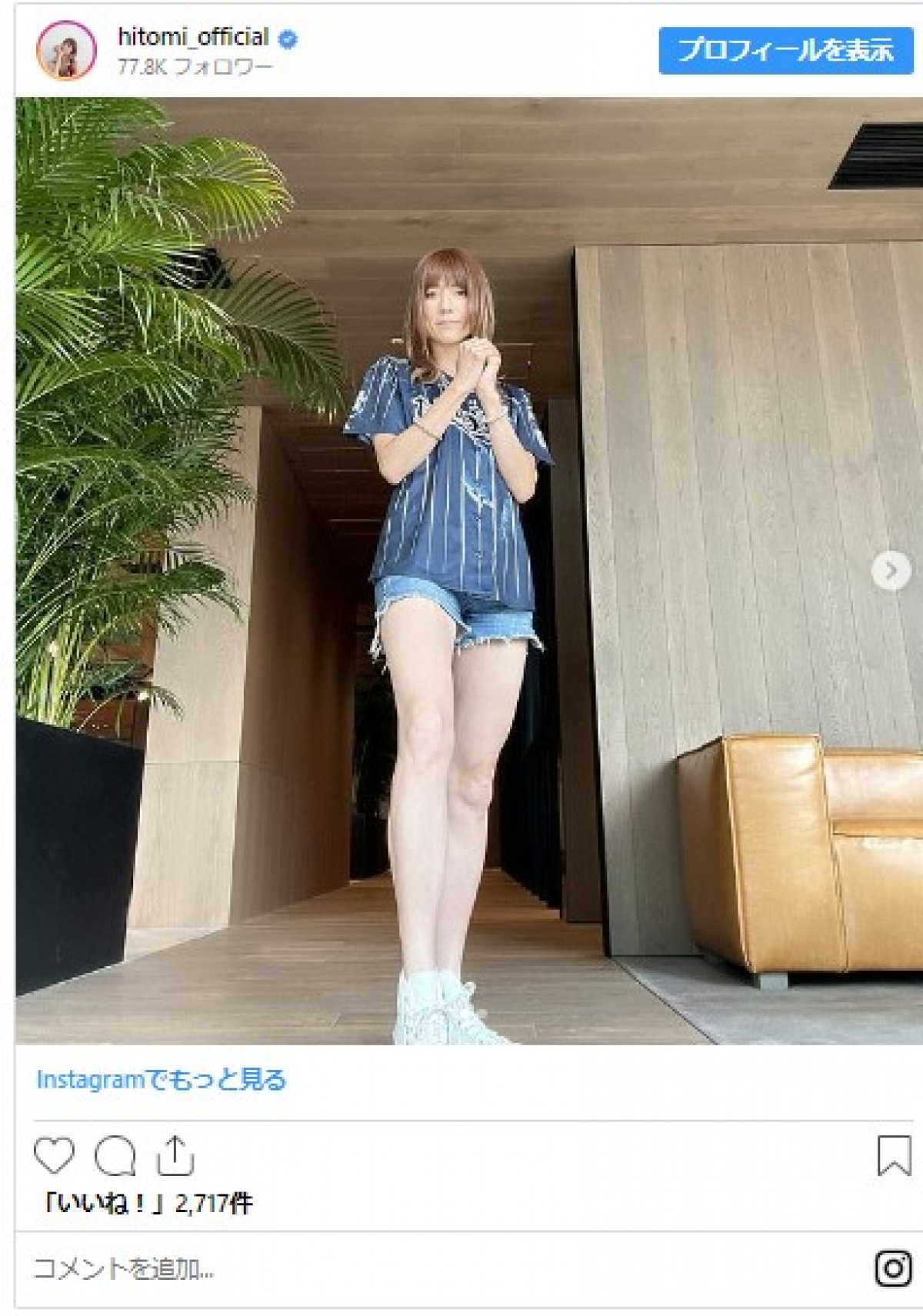 4児の母・hitomi、ショーパンで始球式降臨　西武の“レジェンド助っ人”とも遭遇