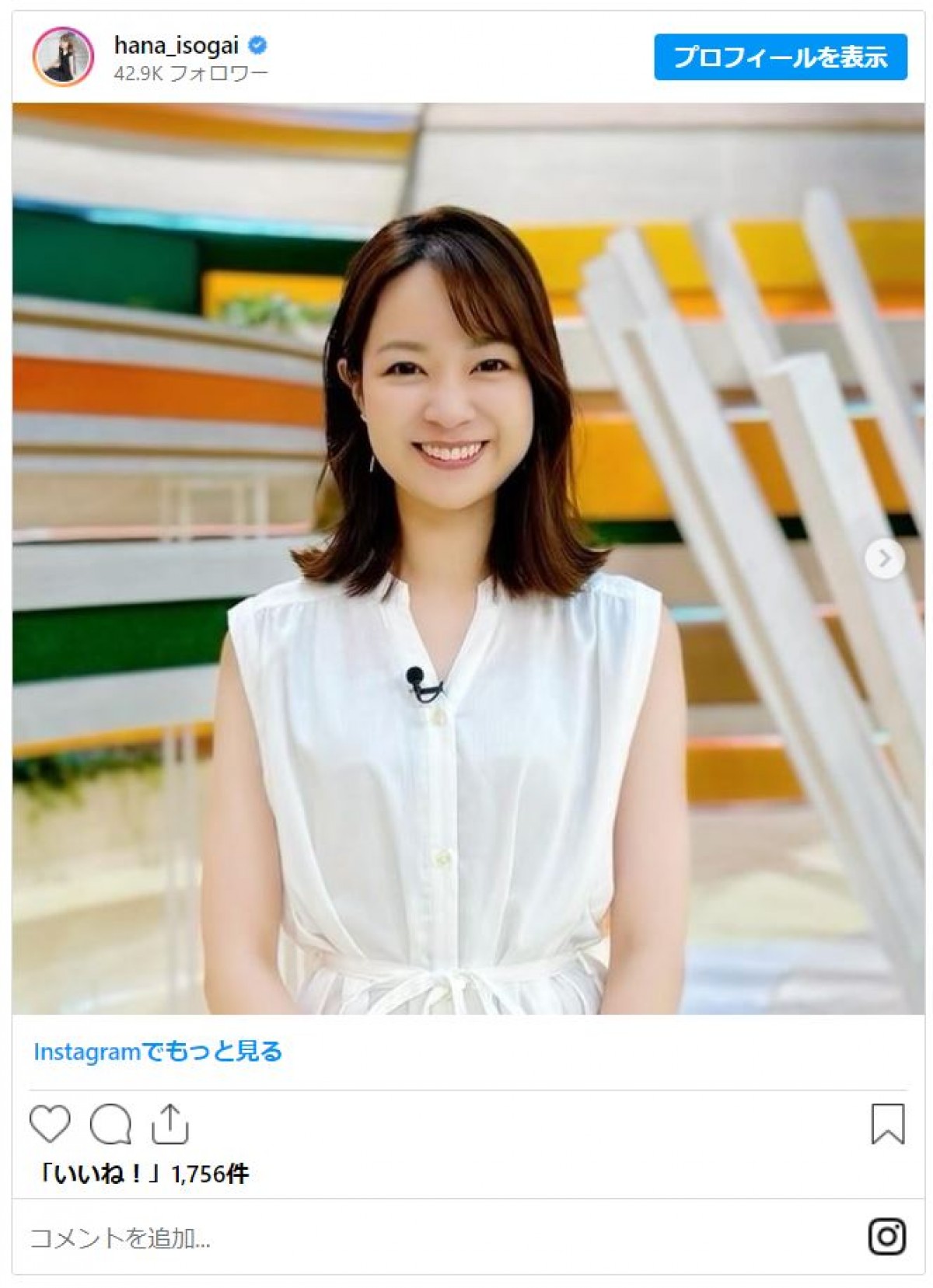 人気フリーアナ、小学生時代が「才女の風格」「可愛すぎて叫びました」と話題に