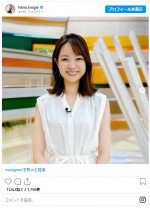 磯貝初奈アナ、爽やか白ワンピの衣装を披露 ※「磯貝初奈」インスタグラム