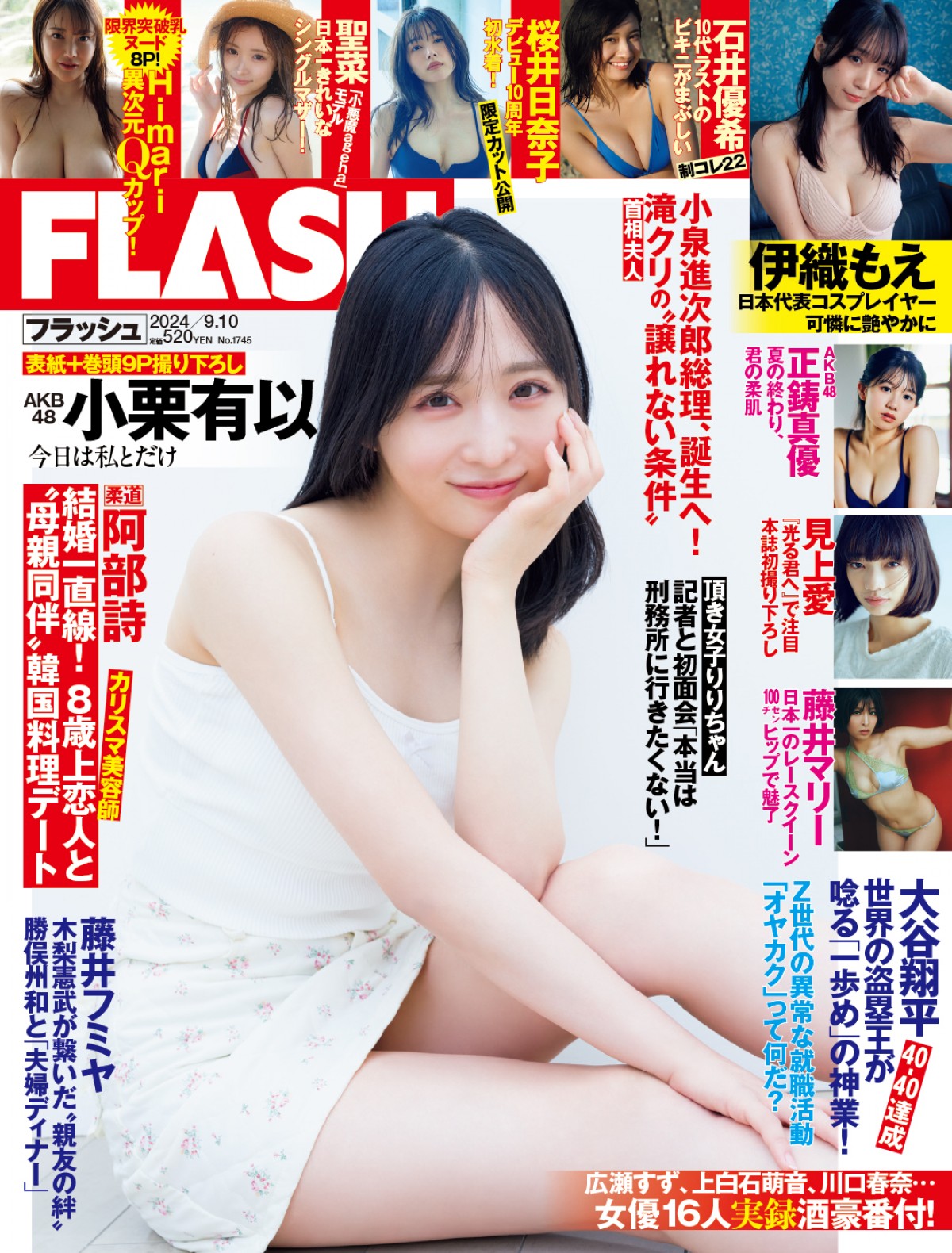 AKB48絶対的エースの爽やかグラビア　人気レースクイーンに“日本一かわいいシングルマザー”も