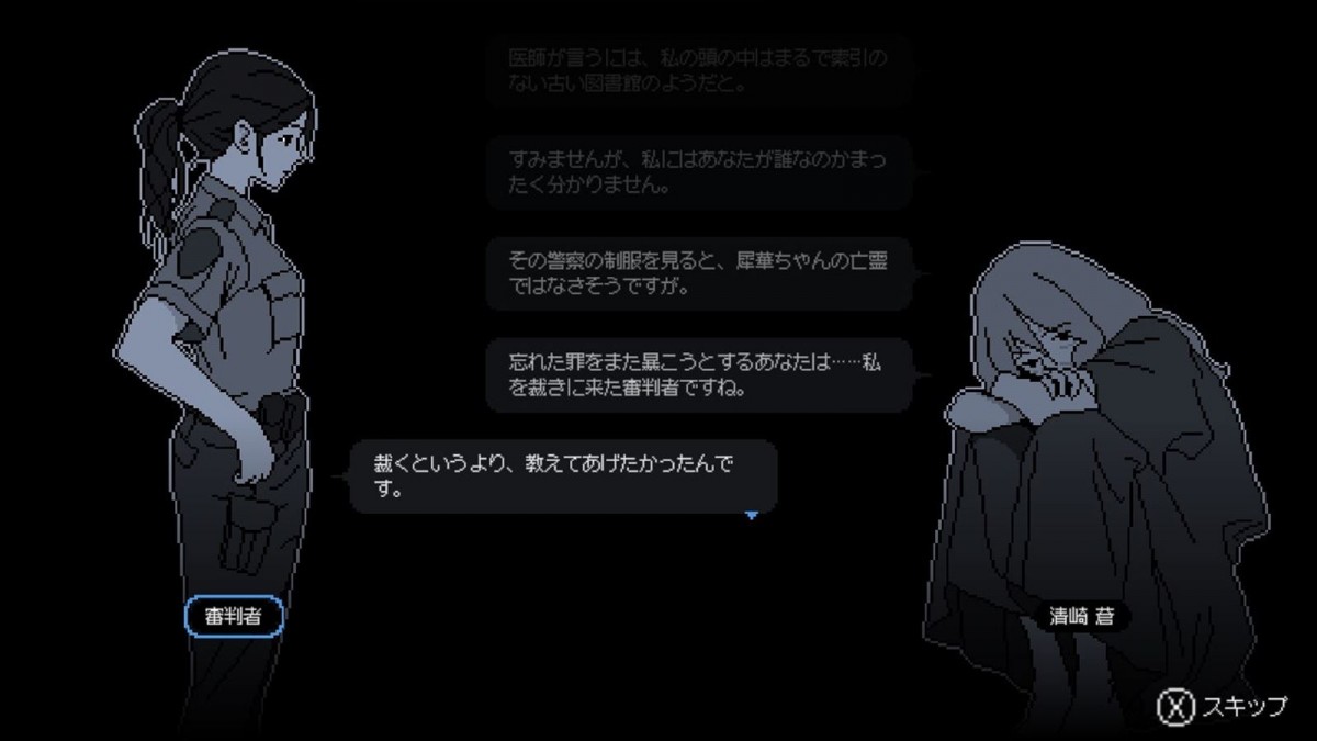 迷宮入りの少女失踪事件を12年後に解き明かす推理アドベンチャー『未解決事件は終わらせないといけないから』、9月19日発売決定