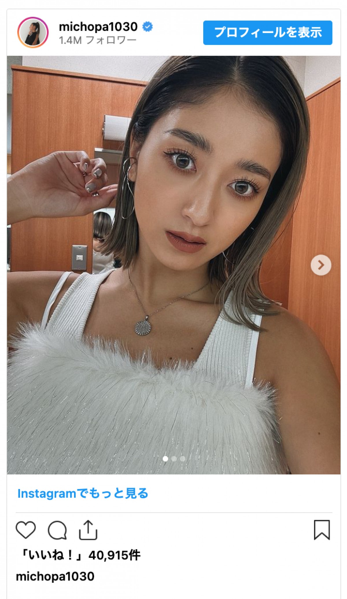 みちょぱ、ボブカットを少し切ってかわいさ加速「すごくお似合い」「美しくて素敵です」