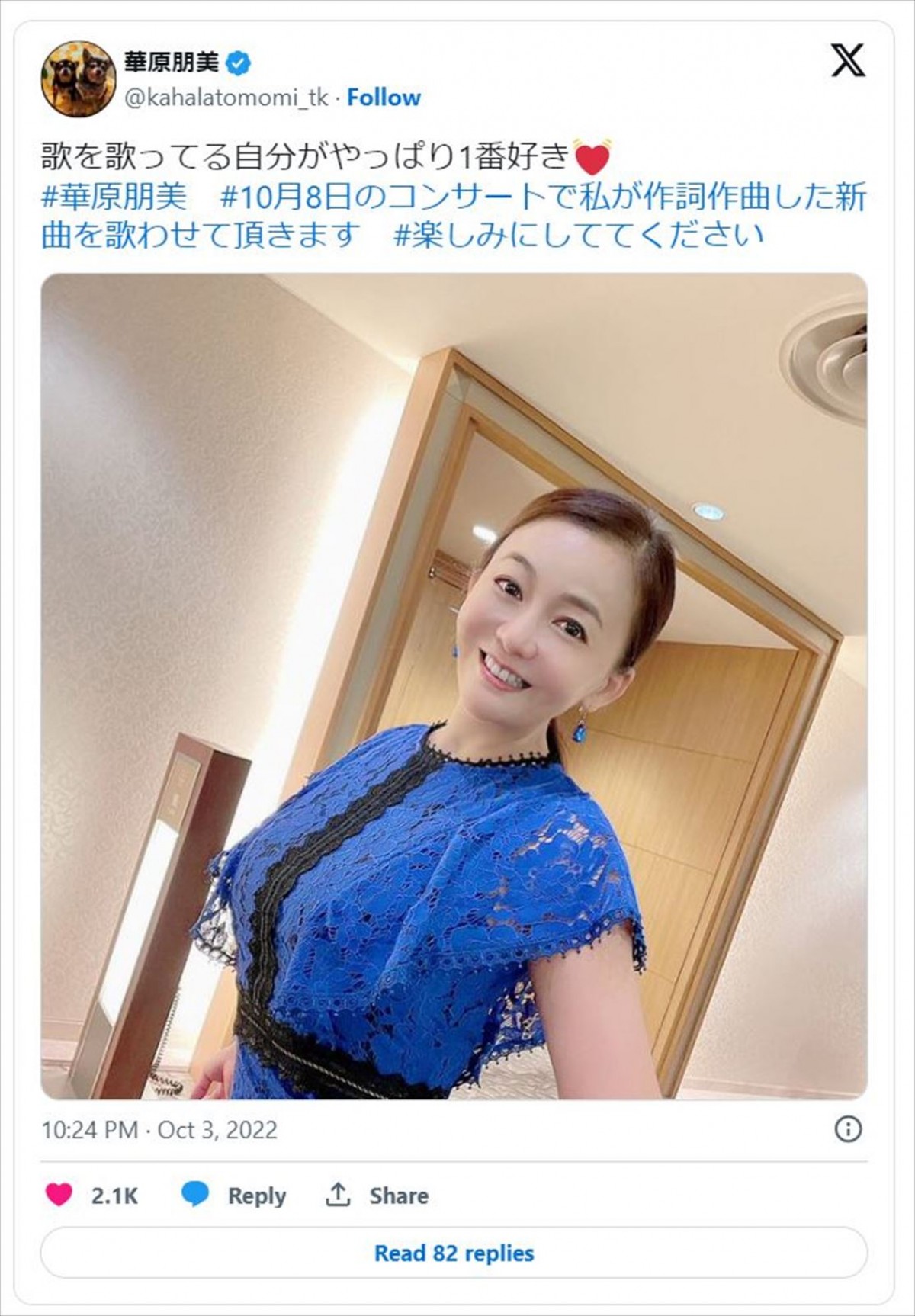 華原朋美が50歳に！　激太り→30kg減のダイエット成功、どんどん美しさ増す40代を写真で振り返る