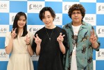 ドラマ『クラスメイトの女子、全員好きでした』（左から）新川優愛、須田景凪、木村昴