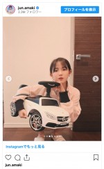 天木じゅん、運転免許証取得を報告　※「天木じゅん」インスタグラム