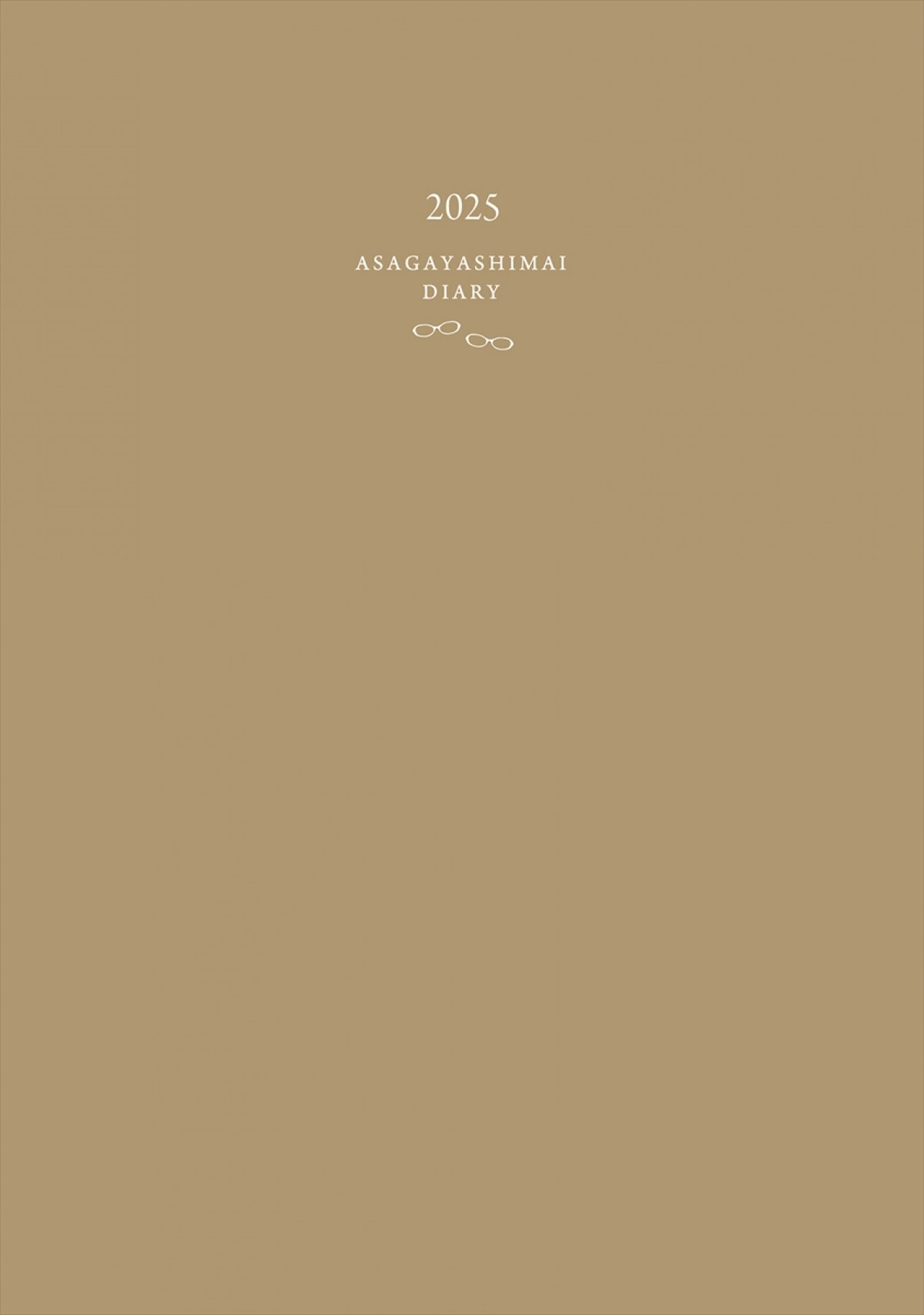 20240805_阿佐ヶ谷姉妹のおおむね良好手帳2025