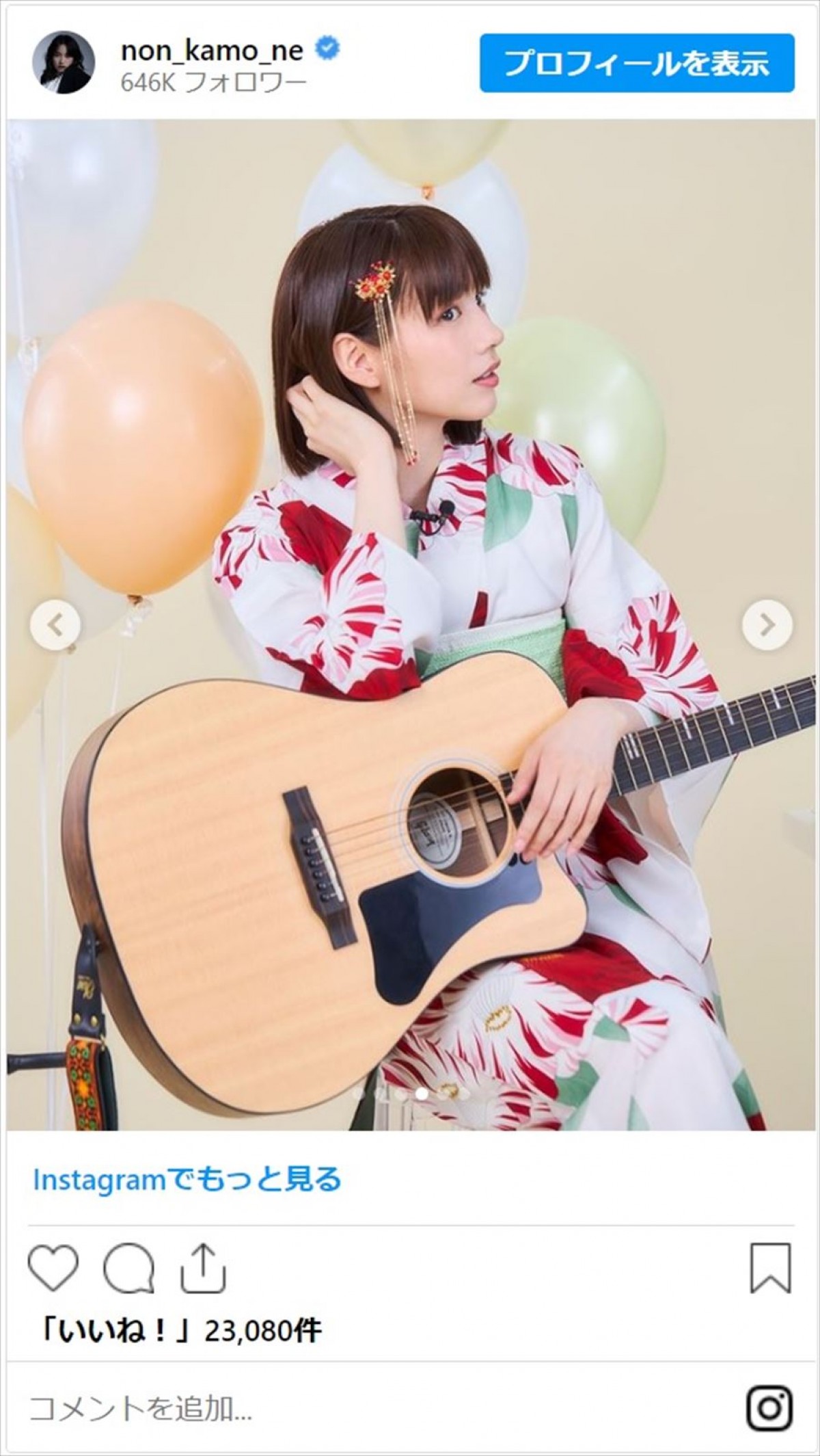 のん、浴衣＆ギターのカッコよすぎる残暑見舞いに「ハマる組み合わせ」「ギター侍にはならないでね〜」