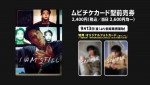 映画『JUNG KOOK：I AM STILL』ムビチケ前売券特典：オリジナルフォトカード（2種ランダム）