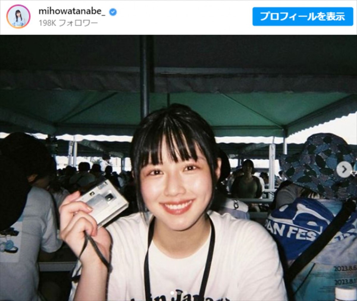 『虎に翼』人気“元アイドル”の登場にファン歓喜「活躍が誇らしい」「ついに朝ドラか」