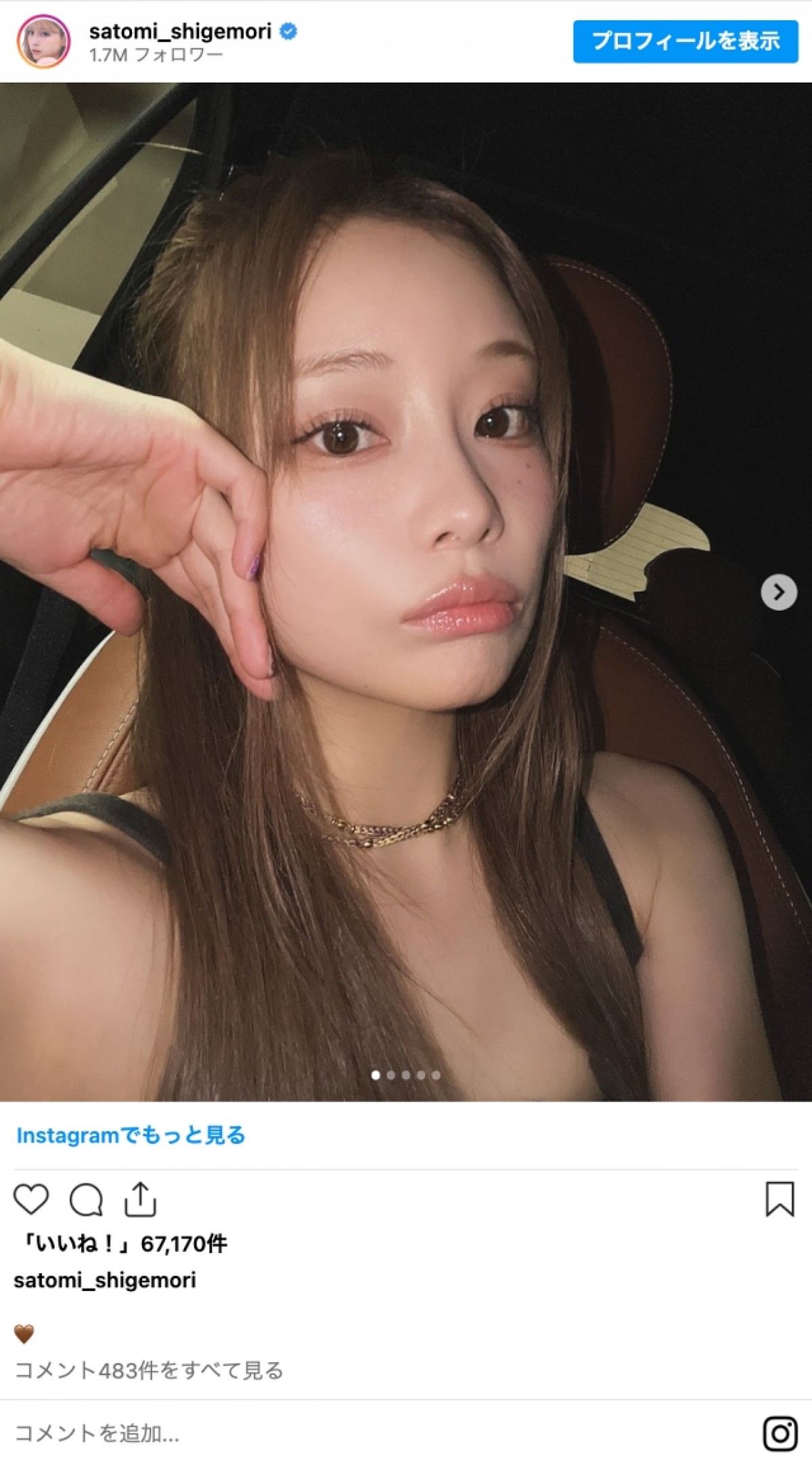 重盛さと美、36歳自撮りショットが話題に「目の保養」「天使すぎる」