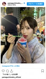 山口真帆、浴衣姿のデート風ショットを披露　※「山口真帆」インスタグラム