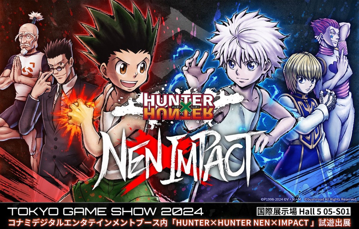 『HUNTER×HUNTER NEN×IMPACT』 TGS2024に試遊出展決定
