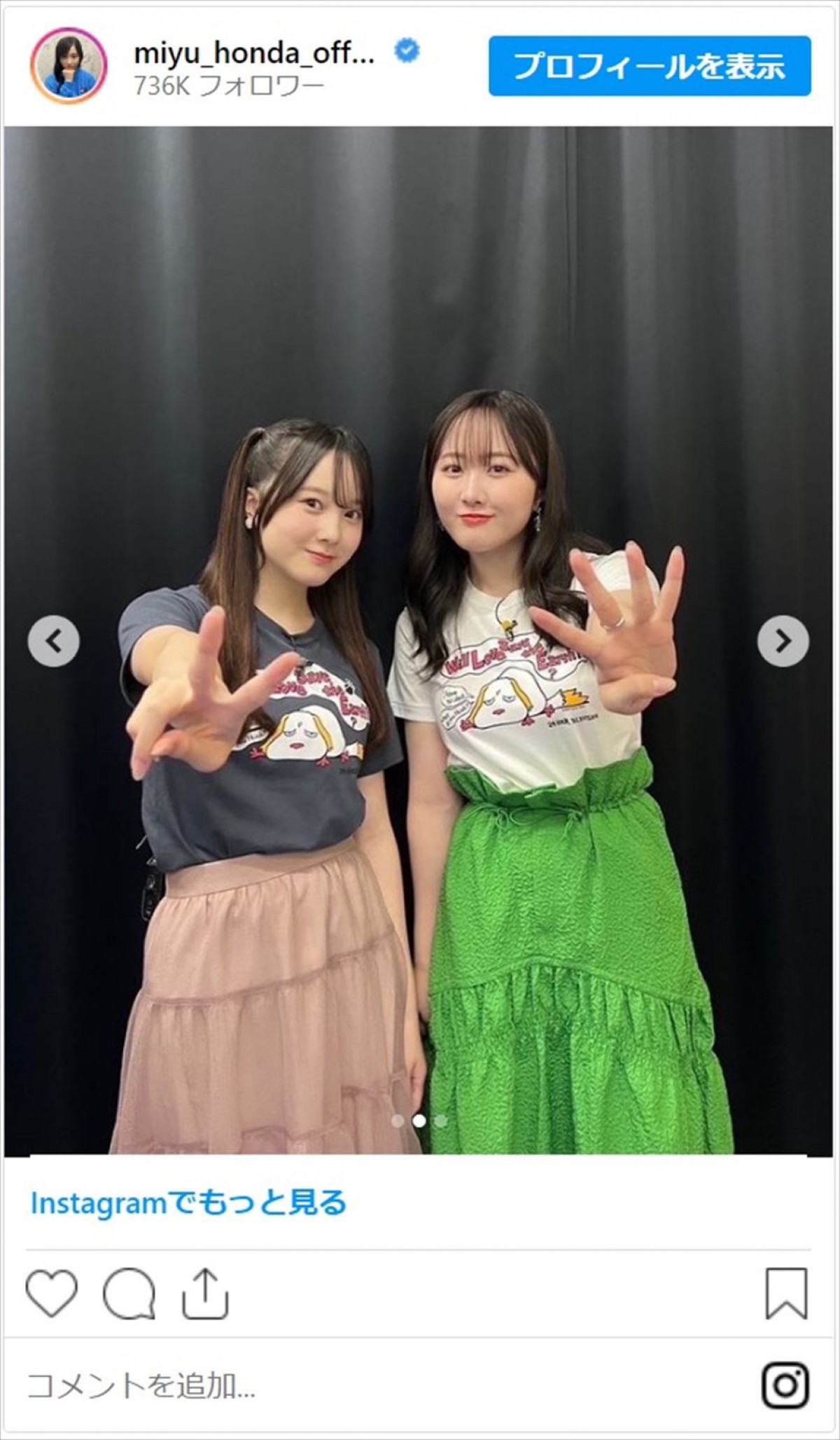 本田望結＆紗来、美人姉妹ハート2ショがかわいすぎ「凄くお似合いで素敵で魅力的」