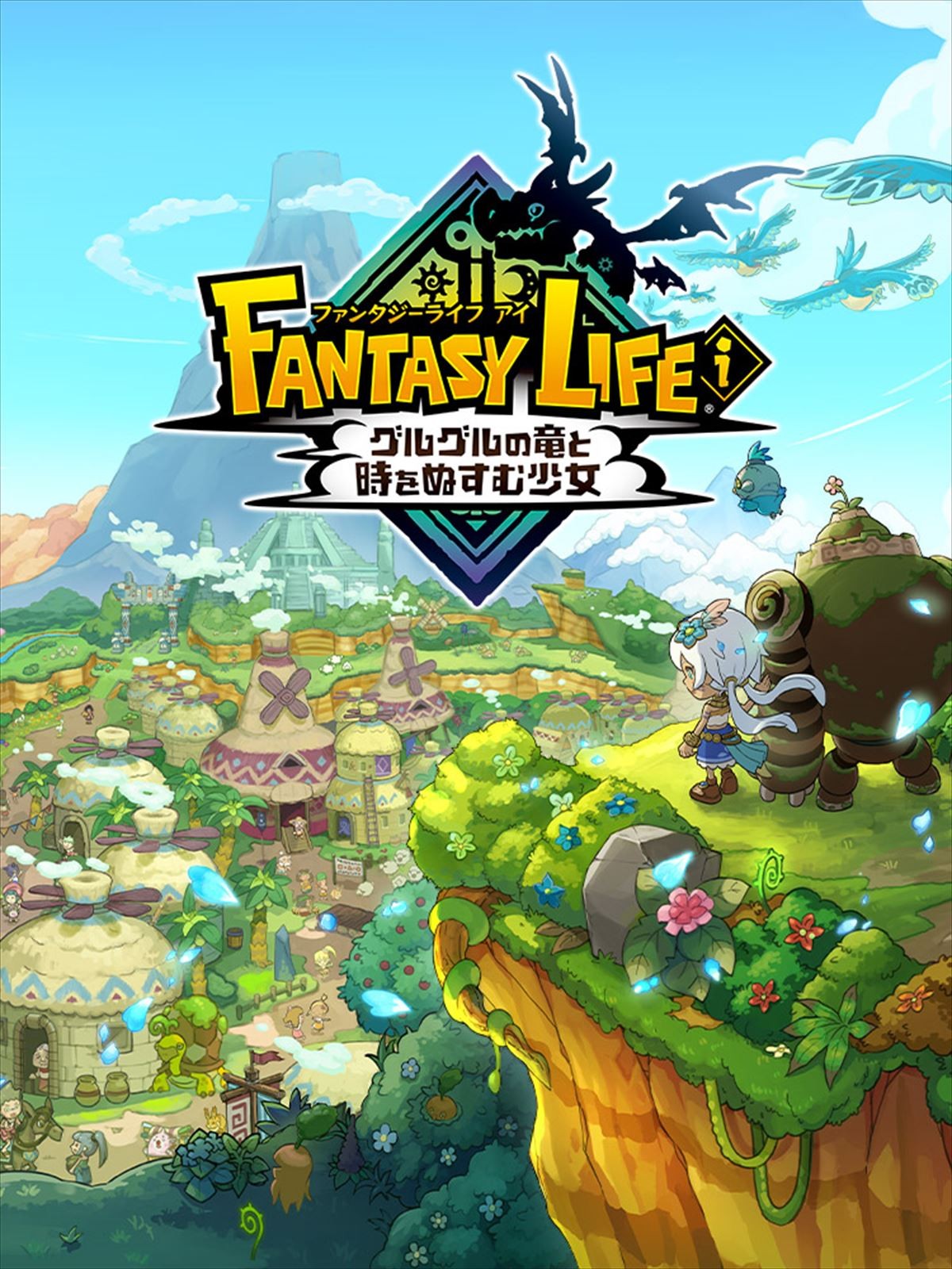レベルファイブ、『イナズマイレブン』などの最新情報を公開するイベントを9月24日21時配信