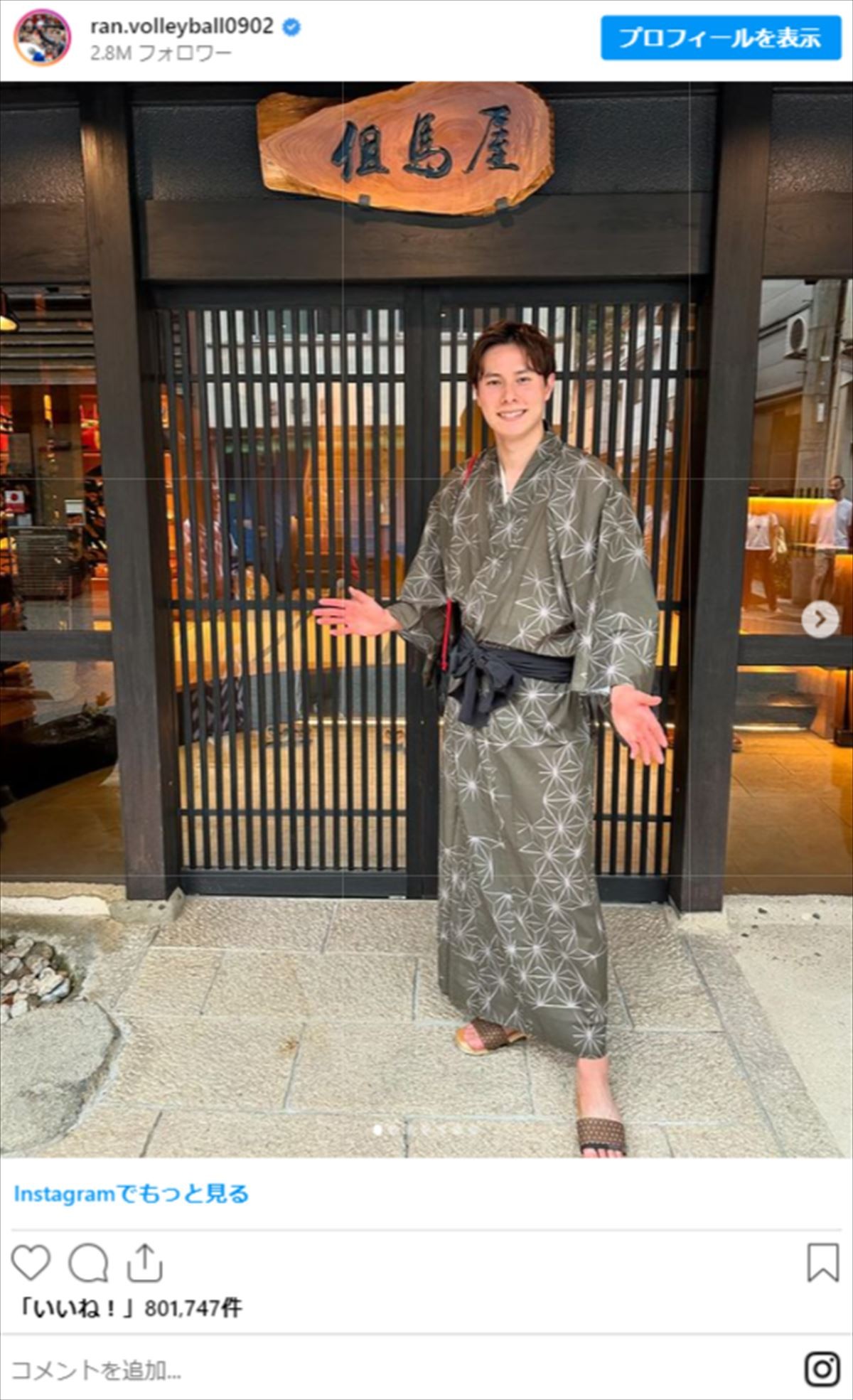 高橋藍、スーツや浴衣、モデル姿も！　試合外での爽やかショットまとめ