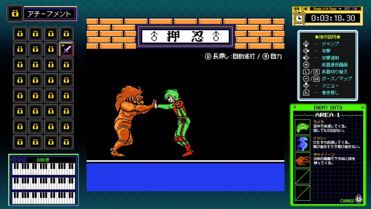 ジャレコレ第3弾『バイオ戦士 DAN インクリーザーとの闘い、9月26日発売決定　本日より予約購入も開始
